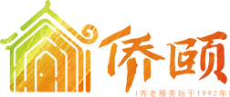 广州侨颐养老集团