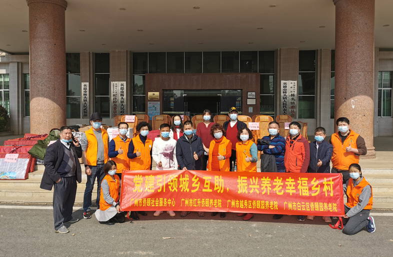党建引领城乡互助，振兴养老幸福乡村