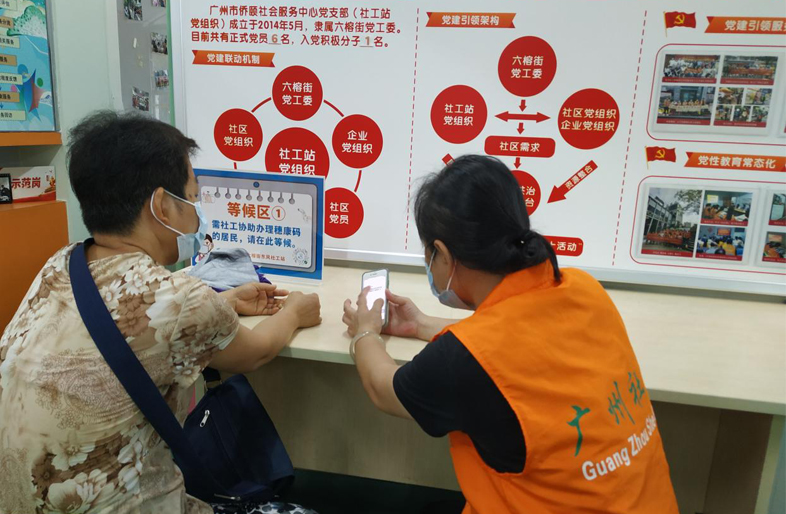 关注特殊群体，提供暖心服务，六榕街社工为社区防疫贡献力量