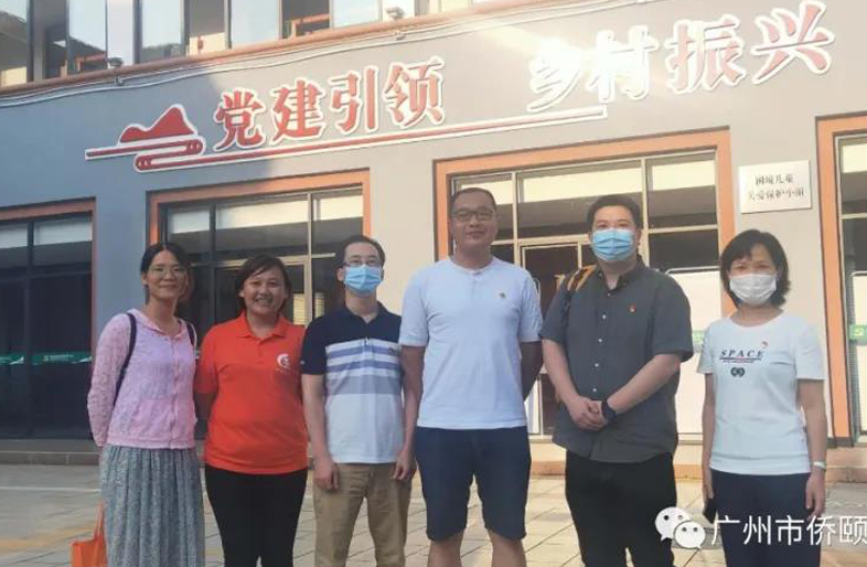 广州侨颐党支部积极响应号召，参与乡村振兴社工人才成长支持项目