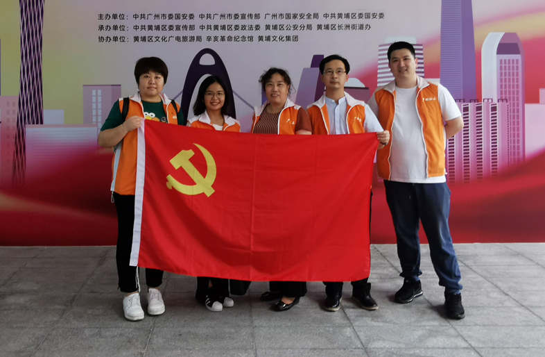 广州侨颐党支部简介