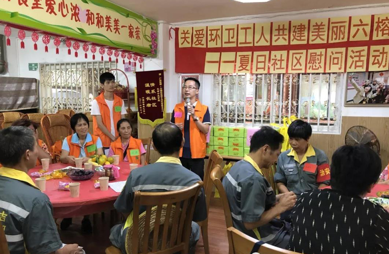 “关爱环卫工人，共建美丽六榕” ——侨颐党支部开展夏日社区慰问活动