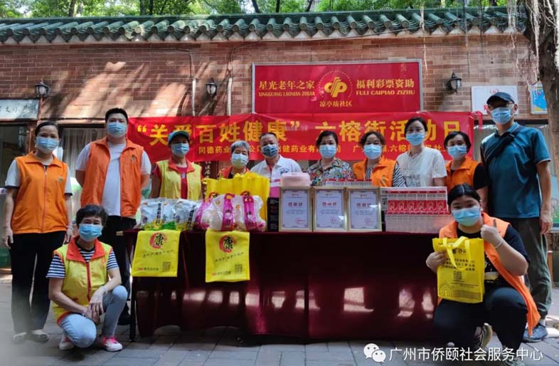 情暖中秋 | 六榕街东风社工站联合爱心企业开展“关爱长者健康，守护幸福生活”慰问活动