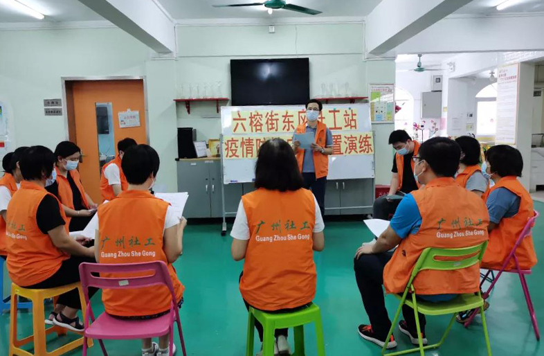 六榕街东风社工站开展疫情防控应急处置演练培训