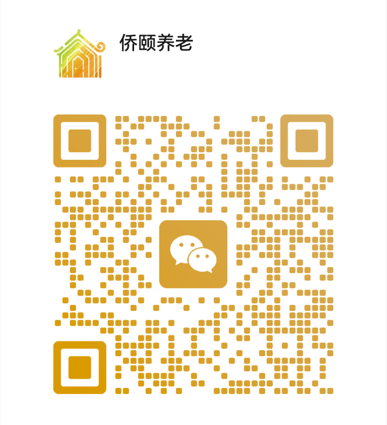 侨颐养老微信二维码.png
