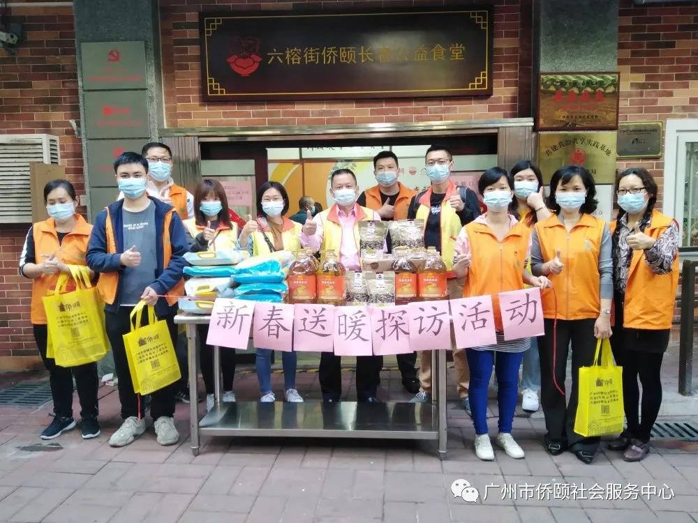 爱心企业进社区，新春慰问送温暖(图1)