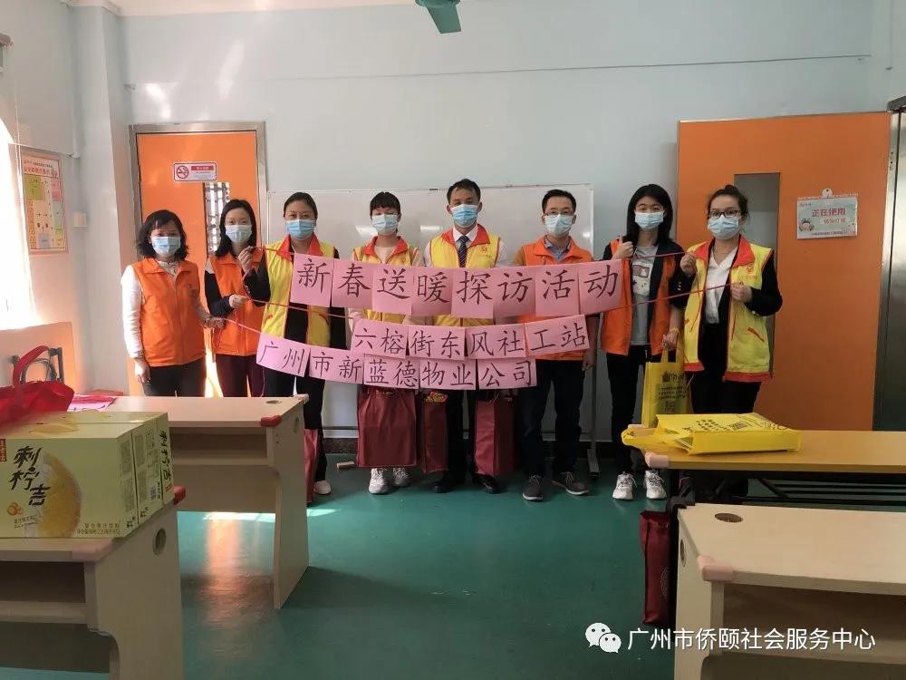 爱心企业进社区，新春慰问送温暖(图7)