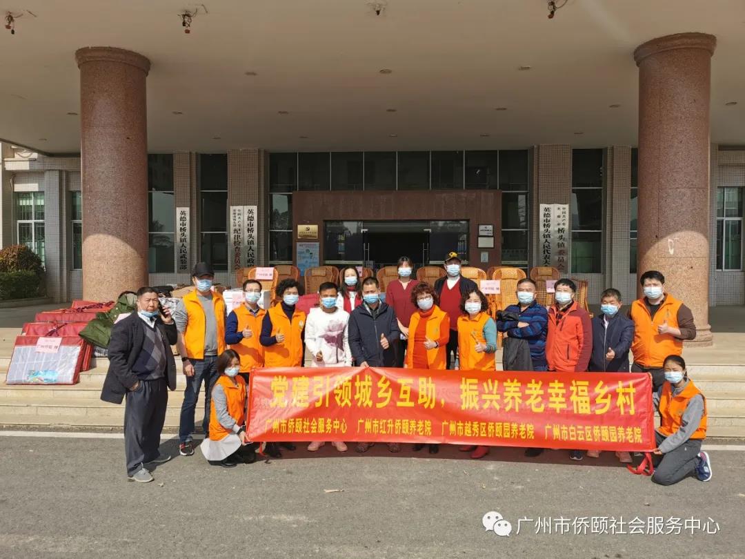城乡互助、振兴乡村养老