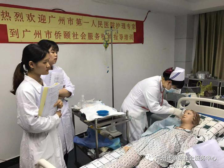 护理培训学习
