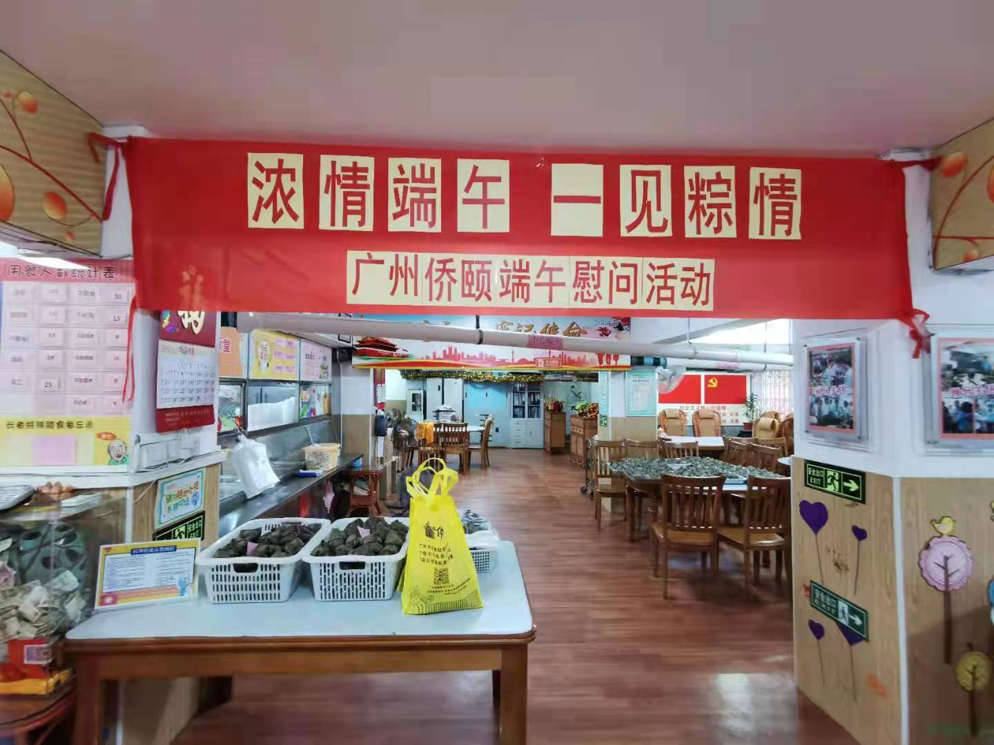 浓情端午社区慰问长者活动
