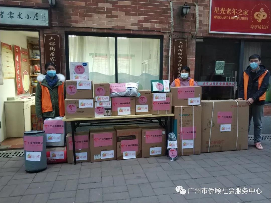 微心愿物资