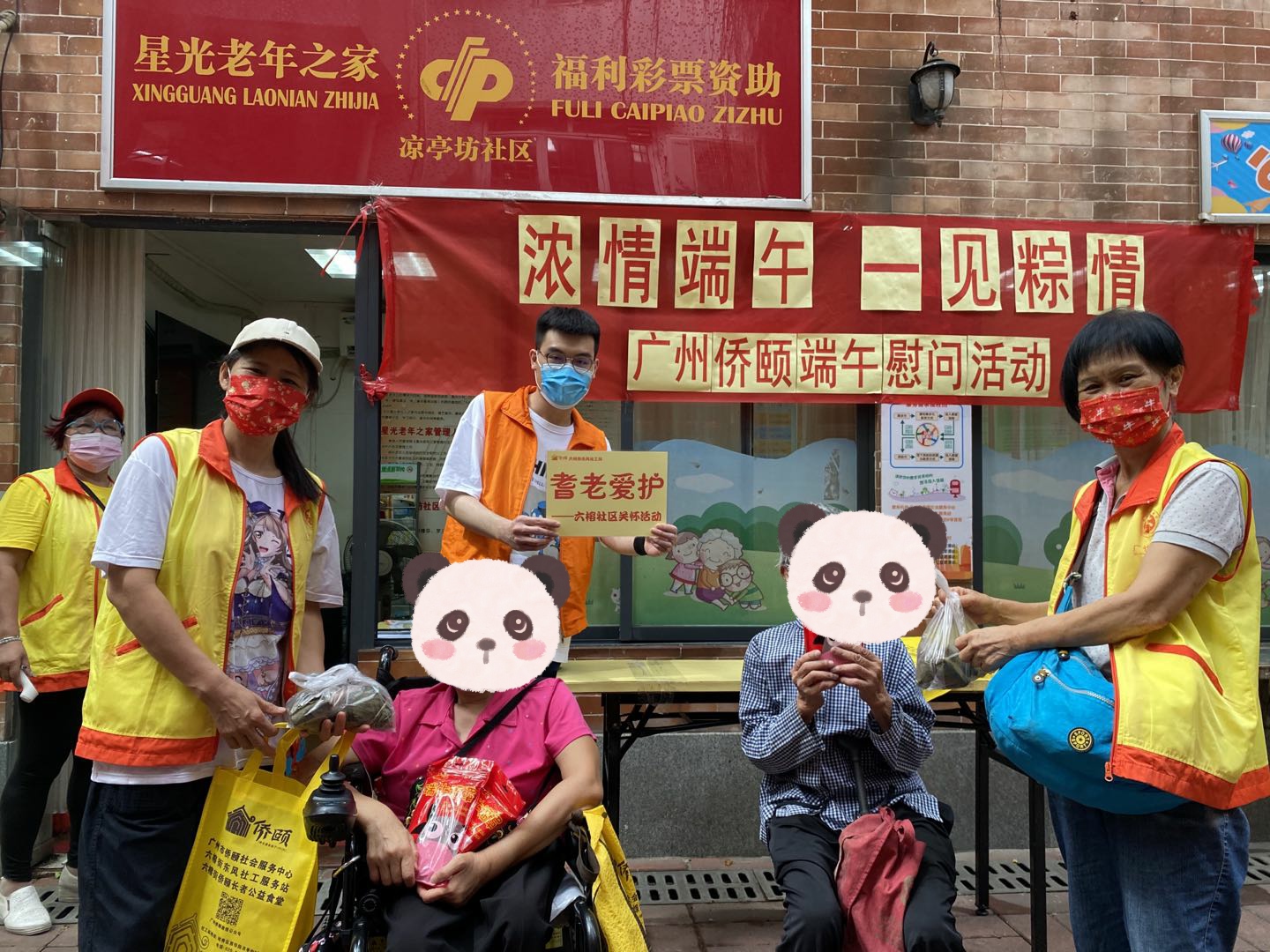 2021年度浓情端午六榕社区慰问困难家庭活动公示(图1)