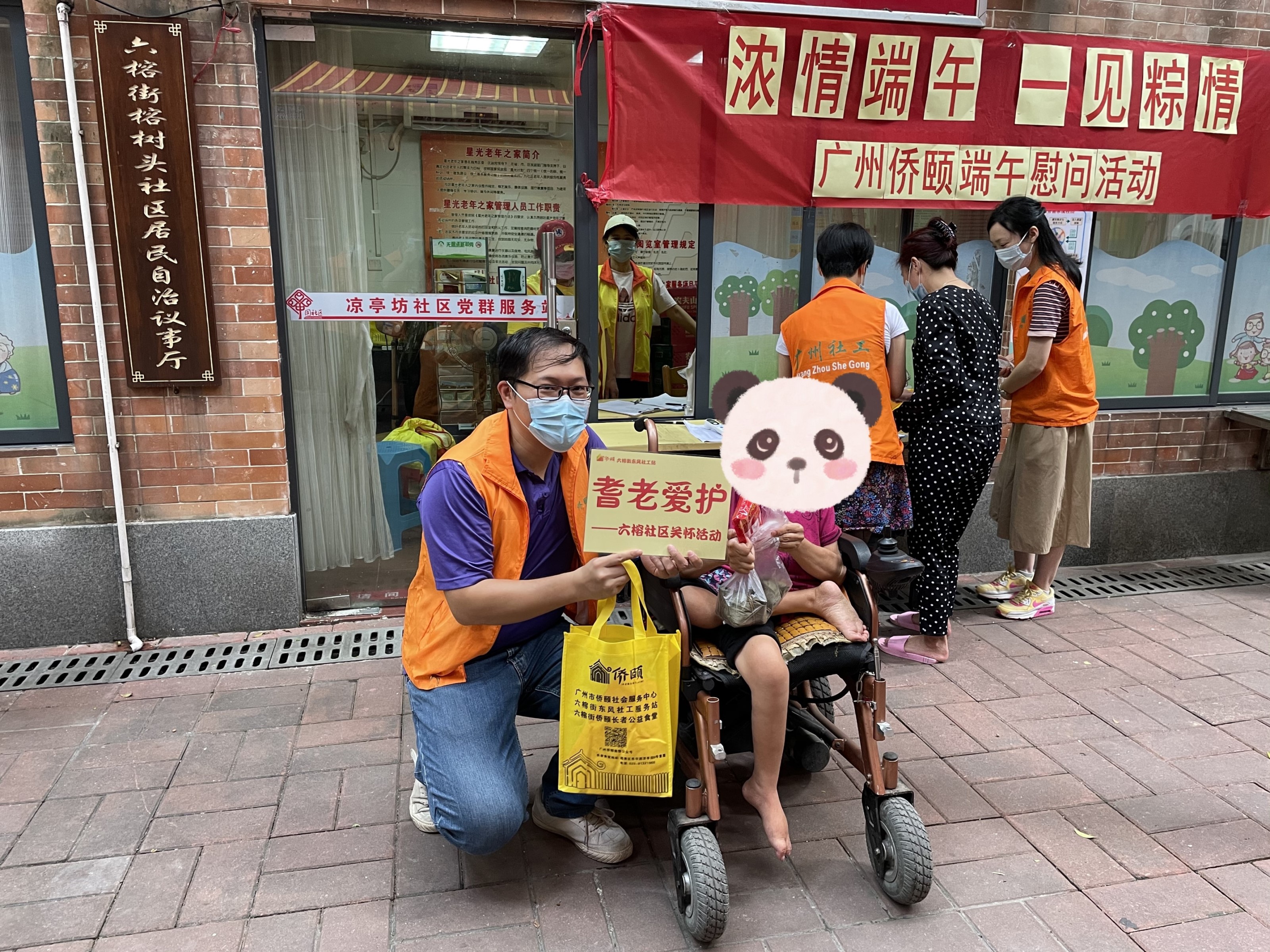 六榕街东风社工站.jpg