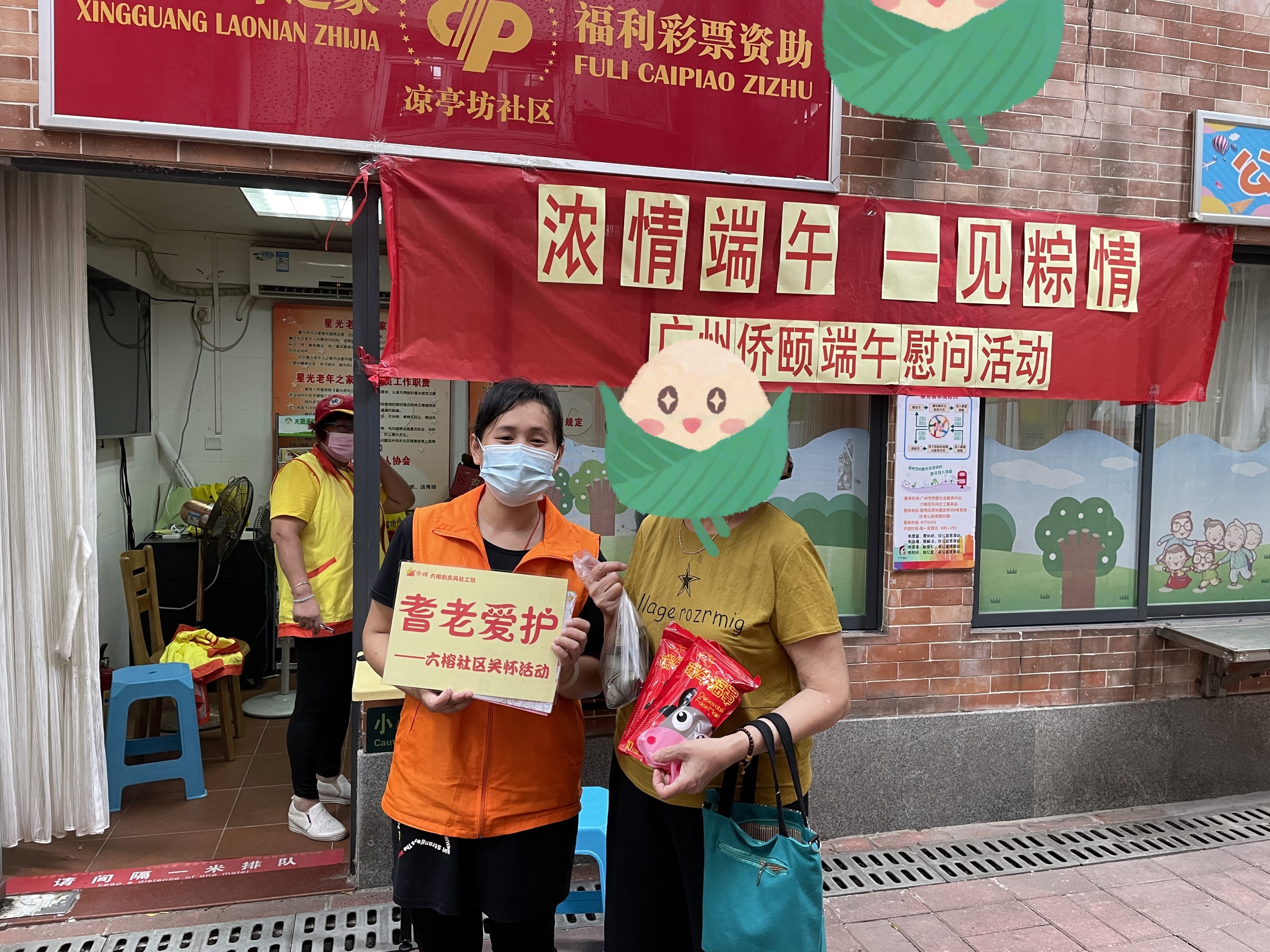 六榕街东风社工站.jpg