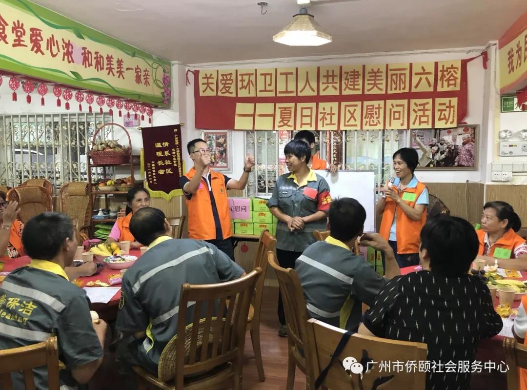 侨颐党支部夏日慰问六榕街环卫工人.jpg