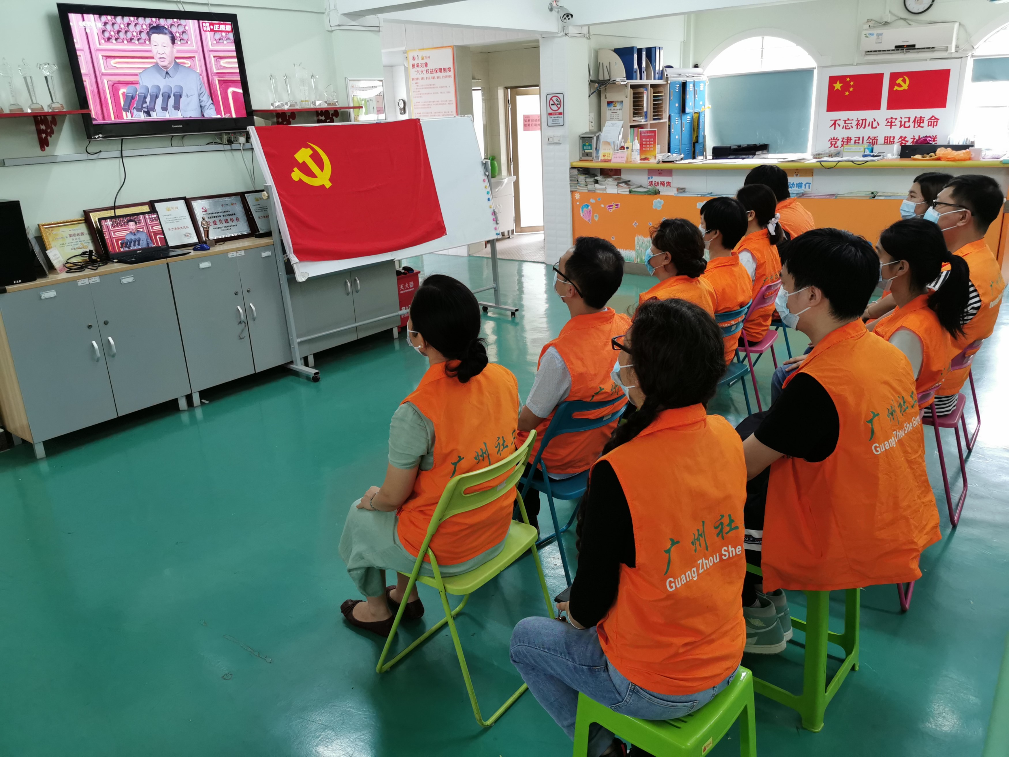 广州侨颐党支部组织观看庆祝中国共产党成立100周年大会.jpg