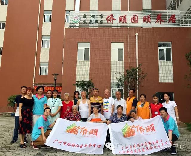 广州侨颐赴成都侨颐园颐养居开展养老服务督导培训(图1)