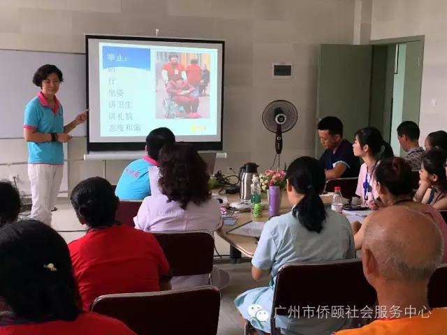 护理员学习礼仪守则