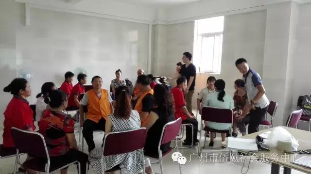 分组讨论、学习老年人的心理特点
