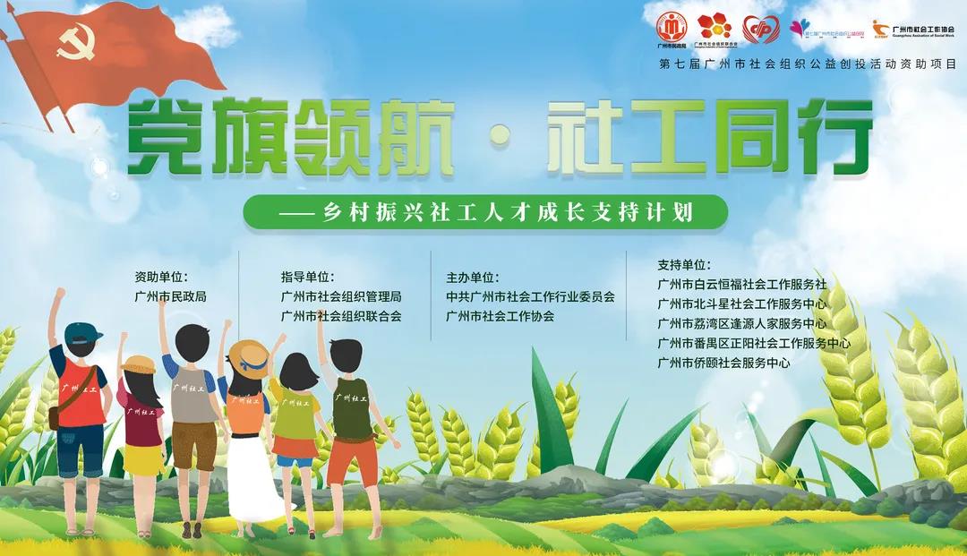 畅谈农村社会工作，5家牵手社工机构为改革试点社工站“把脉开方”(图5)