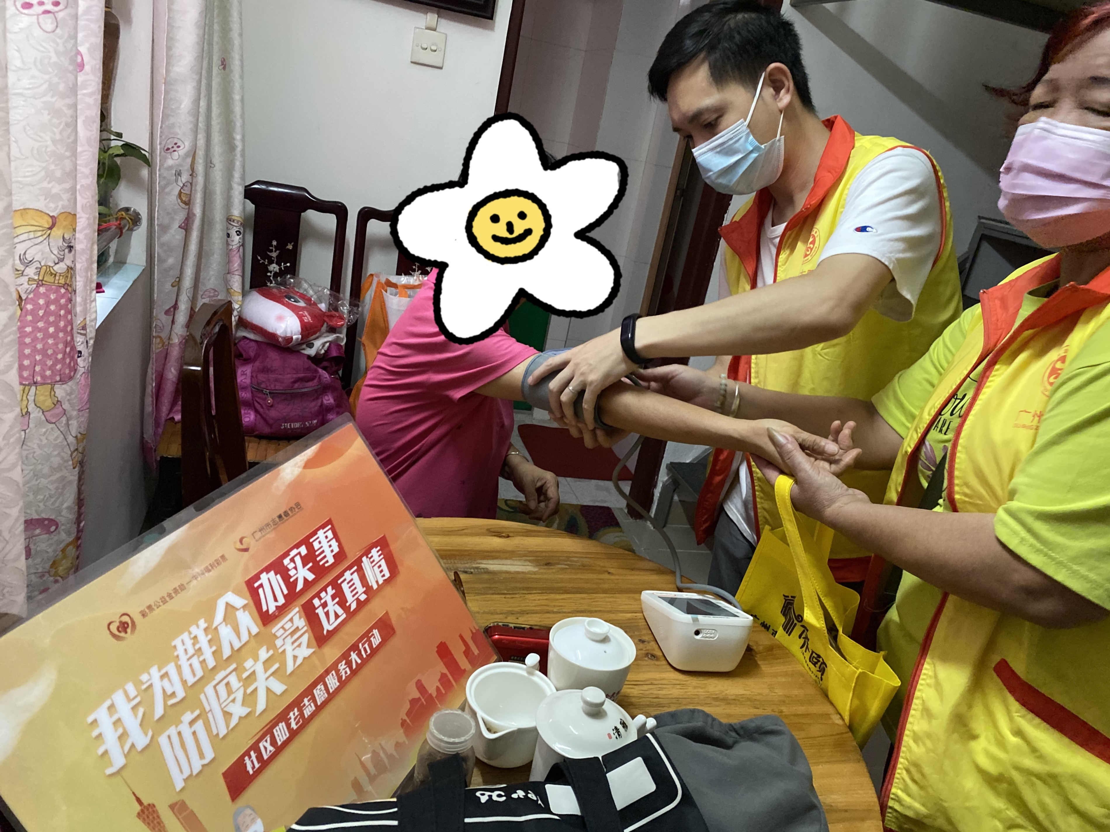 广州侨颐党支部开展“我为群众办实事·防疫关爱送真情”社区助老志愿服务大行动(图5)