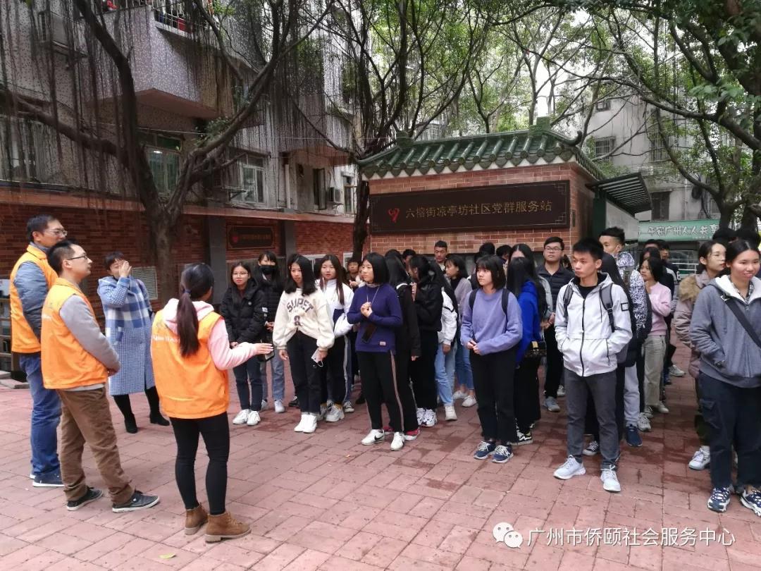 广州侨颐配合高校做好人才培养和教育(图1)