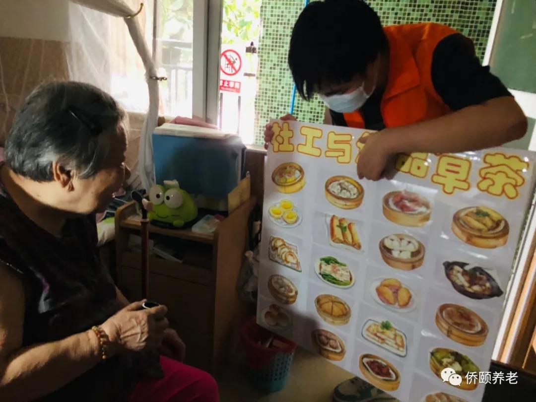 老广的味道，侨颐社工邀您“饮”早茶(图1)