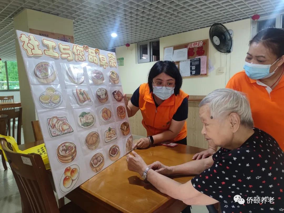 老广的味道，侨颐社工邀您“饮”早茶(图3)