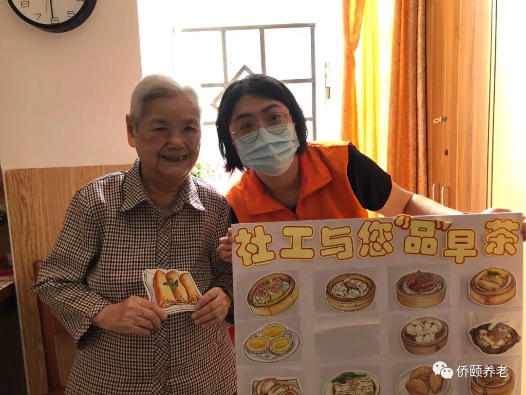 老广的味道，侨颐社工邀您“饮”早茶(图4)