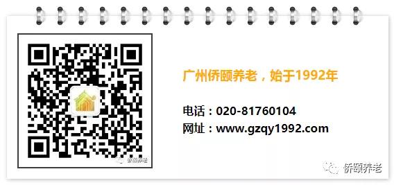 侨颐养老公众号.jpg