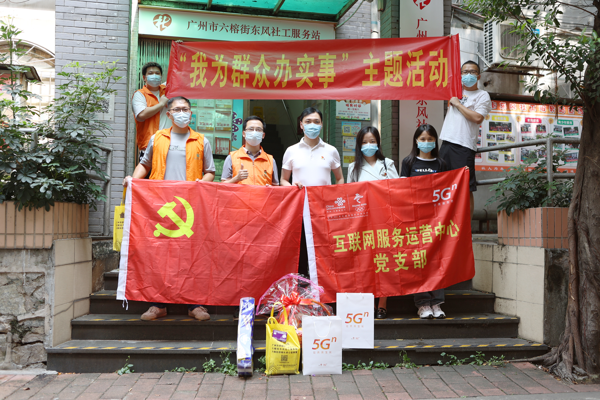 红联共建 | 广州侨颐联合中国联通互联网服务运营中心党支部为慢病困难长者送健康
