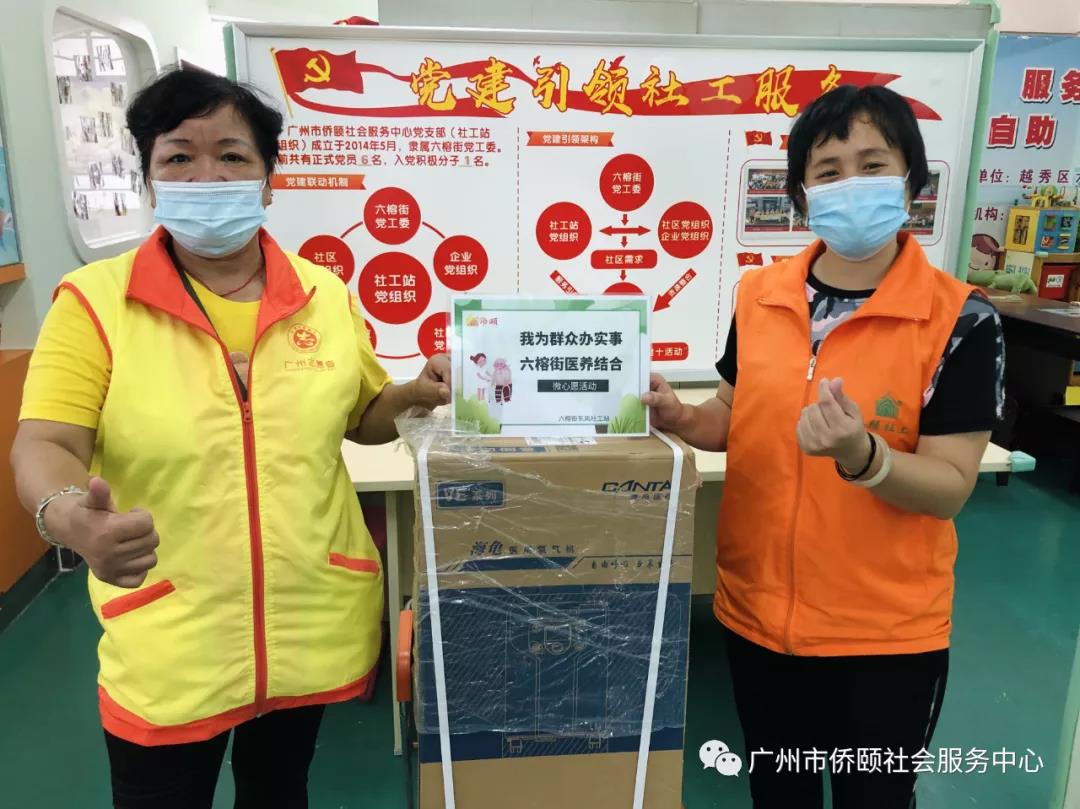 侨颐社工与志愿者将“微心愿”送上门
