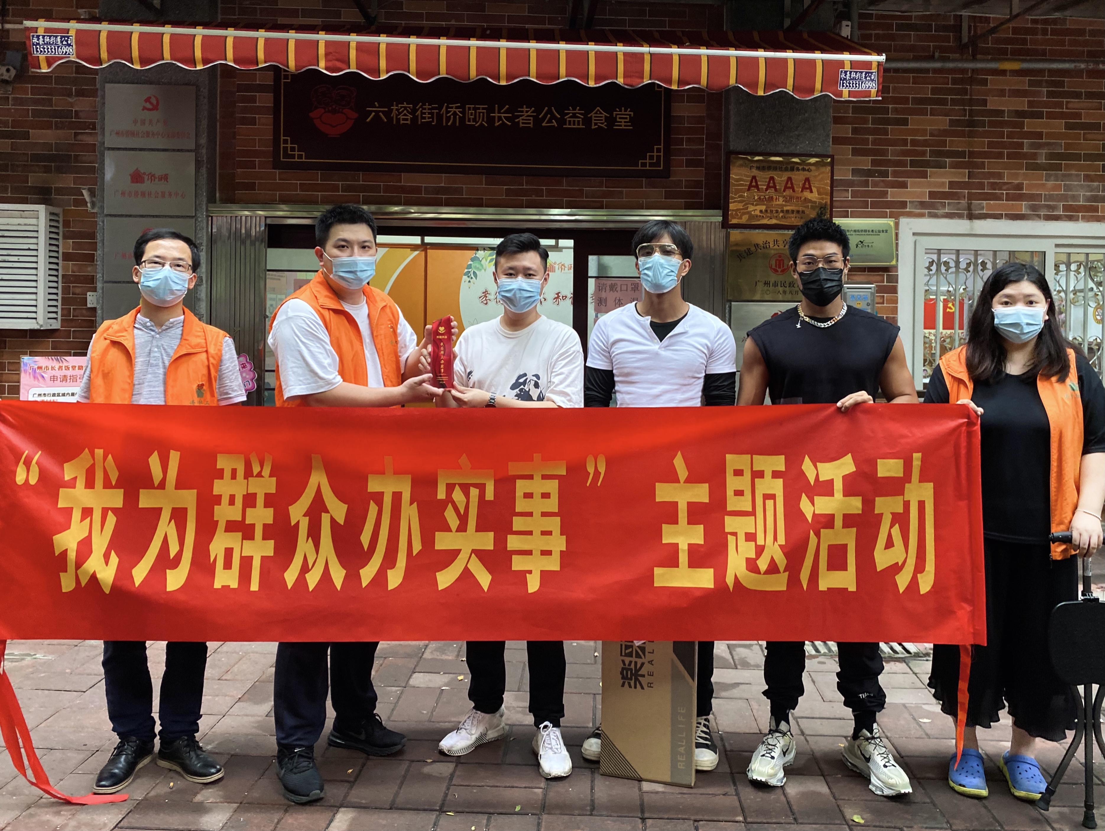 我为群众办实事 | 爱心企业踊跃认领微心愿，为慢病困难群众送温暖(图1)