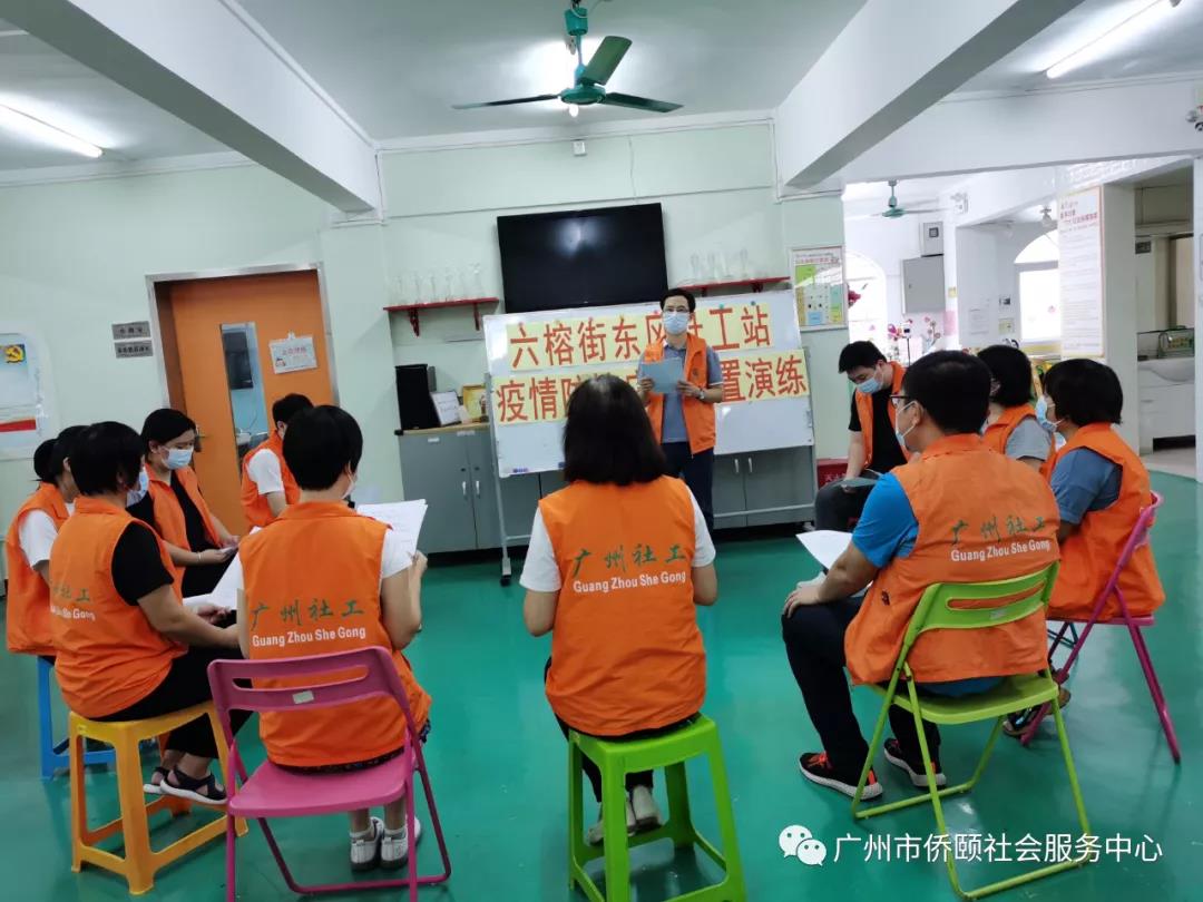 六榕街东风社工站开展疫情防控应急处置演练培训(图1)
