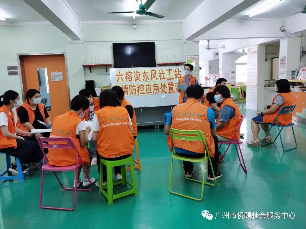 六榕街东风社工站开展疫情防控应急处置演练培训(图2)
